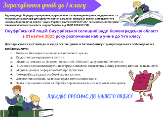 /Files/images/1_veresnya/перший клас, копія.png